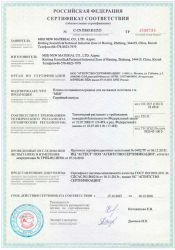 Сертификаты
