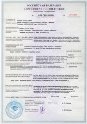 Сертификаты