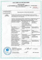 Сертификаты