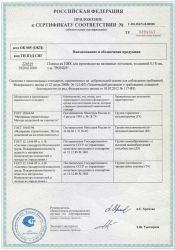 Сертификаты