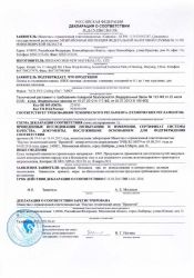 Сертификаты