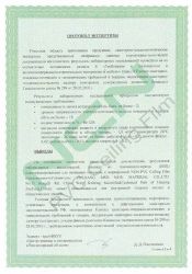 Сертификаты